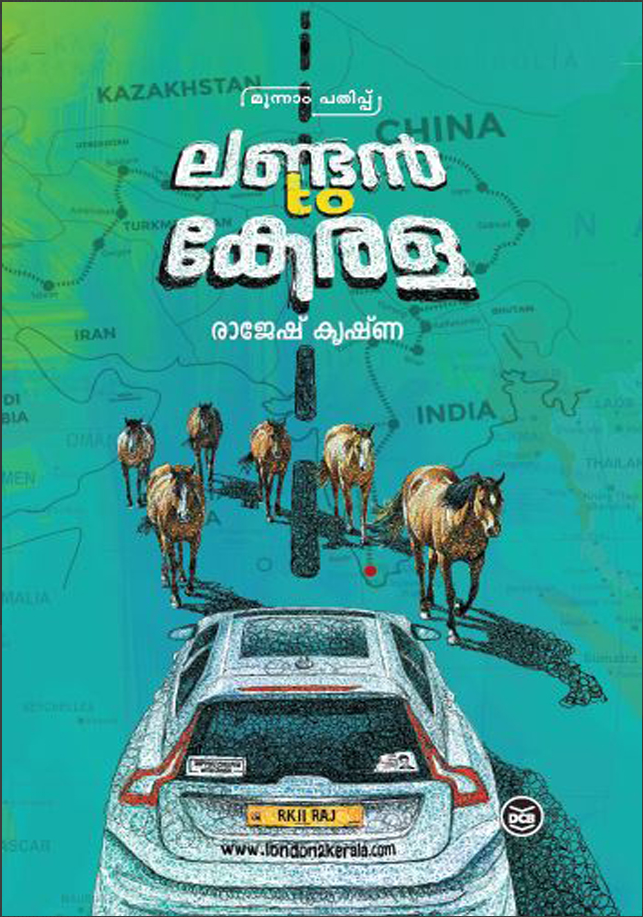 LONDON TO KERALA